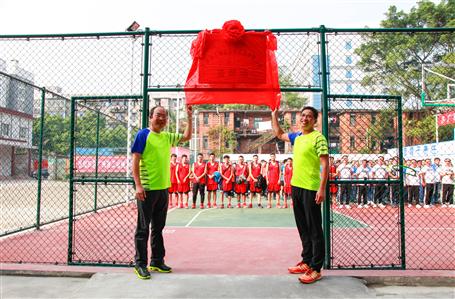 公司籃球場啟用儀式暨職工籃球賽開幕歡樂舉行！