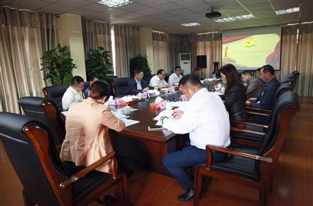 公司召開黨委中心組（擴大）學習會議， 集中學習貫徹黨的十九大會議精神