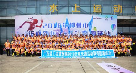 奔跑吧！冶建！柳州市長跑比賽，我們攬獲男女乙組冠軍！