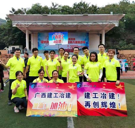 冠軍！公司代表隊(duì)在國資委黨工委系統(tǒng)趣味運(yùn)動(dòng)會(huì)力壓群雄