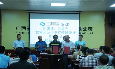 桂南分公司開(kāi)展“師帶徒，共提升”活動(dòng)