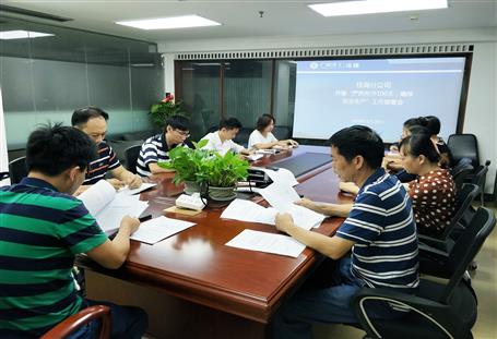桂海分公司召開“嚴(yán)防死守100天，確保安全生產(chǎn)”工作部署會