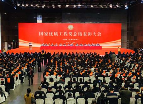 冶建公司又捧回一項“國家優(yōu)質(zhì)工程獎”！