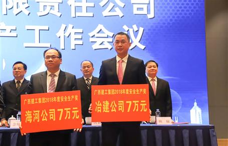 【喜訊】公司榮獲集團(tuán)公司安全生產(chǎn)類多項(xiàng)榮譽(yù)！