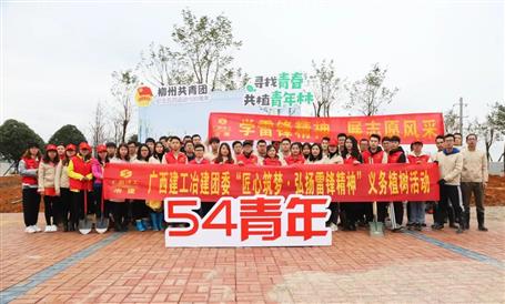 【匠心筑夢】綠水青山就是金山銀山，冶建青年用行動踐行