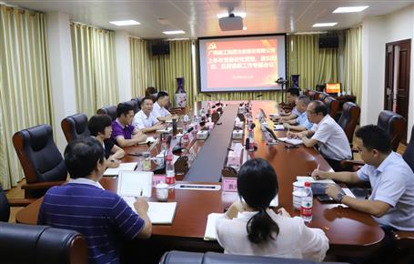 公司黨委專題研究2019年上半年黨建、意識形態(tài)、反腐倡廉工作