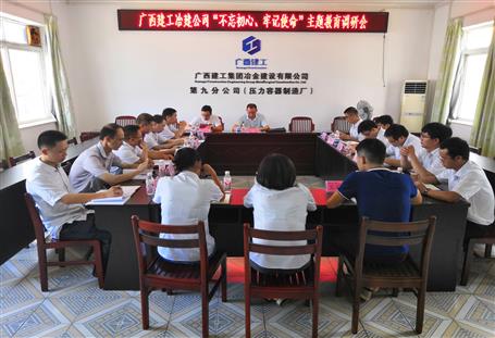 【不忘初心 牢記使命】何勇到分公司開展“不忘初心、牢記使命”主題教育調(diào)研