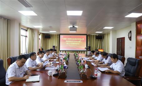 【不忘初心 牢記使命】公司黨委理論學(xué)習(xí)中心組開展 “不忘初心、牢記使命”主題教育專題學(xué)習(xí)