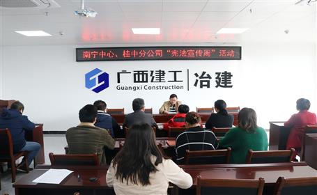 【基層快訊】學(xué)習憲法精神 維護憲法權(quán)威