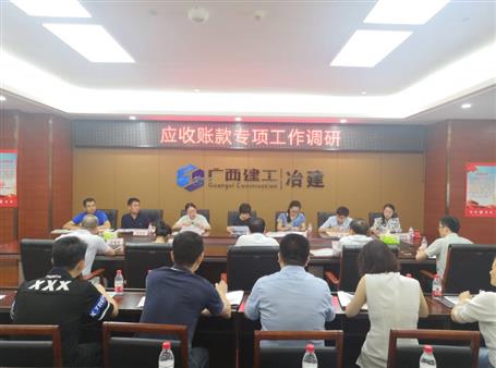 李芝霞到南寧分公司開(kāi)展應(yīng)收賬款專(zhuān)項(xiàng)調(diào)研