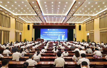 公司舉辦2021年財(cái)稅業(yè)務(wù)知識(shí)專場培訓(xùn)