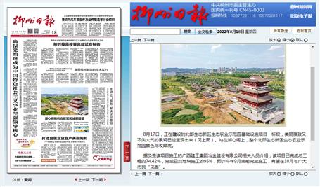 【媒體關(guān)注】柳州日報、今日頭條關(guān)注報道冶建公司項目建設(shè)進(jìn)度