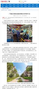 【媒體關(guān)注】中國新聞網(wǎng)關(guān)注冶建公司2023工作會(huì)