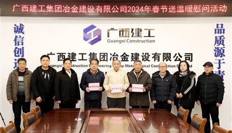 蒙勝益到第四分公司開展2024年春節(jié)慰問活動