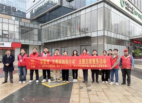 南寧片區(qū)開展學(xué)雷鋒志愿服務(wù)活動