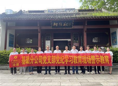 冶建公司兩個(gè)黨支部榮獲集團(tuán)公司授予“五星級(jí)黨支部”榮譽(yù)稱號(hào)